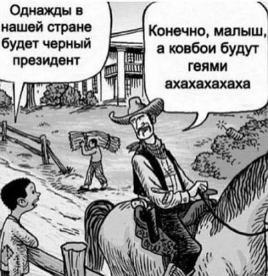 Прикрепленное изображение: 1-cowboy.jpg